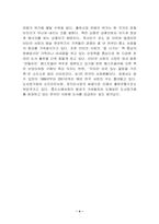 [경영] 인터넷서점과오프라인서점-4