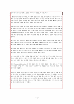 [경영] 인터넷서점과오프라인서점-5