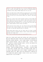 [경영] 인터넷서점과오프라인서점-6