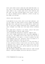 [경영] 인터넷서점과오프라인서점-8