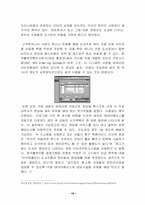 [경영] 인터넷서점과오프라인서점-10
