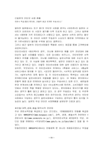 [경영] 인터넷서점과오프라인서점-11