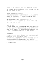 [경영] 인터넷서점과오프라인서점-12