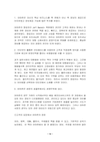 [경영] 인터넷서점과오프라인서점-14
