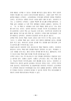 [경영] 인터넷서점과오프라인서점-15