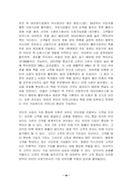 [경영] 인터넷서점과오프라인서점-18