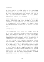 [경영] 인터넷서점과오프라인서점-19