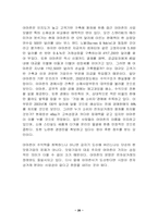 [경영] 인터넷서점과오프라인서점-20
