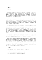 미백치약 마케팅조사-2