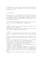 미백치약 마케팅조사-4