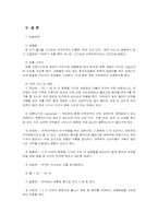 미백치약 마케팅조사-14