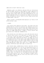 미백치약 마케팅조사-17