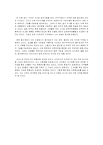 미백치약 마케팅조사-18