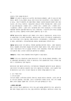 [경영전략] 디즈니 경영분석-2