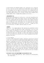 [경영전략] 디즈니 경영분석-3