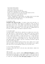 [경영전략] 디즈니 경영분석-4