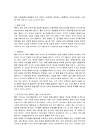 [경영전략] 디즈니 경영분석-10