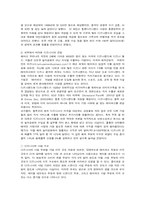 [경영전략] 디즈니 경영분석-13