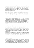 [경영전략] 디즈니 경영분석-14