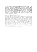 [경영전략] 디즈니 경영분석-15