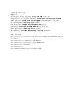 [경영전략] 디즈니 경영분석-16