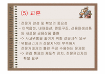 [금융사건] natwest 사건-6