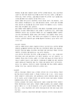 [경영전략] 이마트 중국진입전략-13