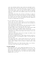 [경영전략] 이마트 중국진입전략-14
