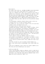 [경영전략] 이마트 중국진입전략-15