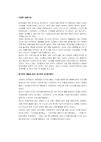 [경영전략] 이마트 중국진입전략-16