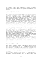 [국제경영] NC SOFT엔씨소프트 의 일본진출성공사례-10