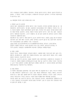 [국제경영] NC SOFT엔씨소프트 의 일본진출성공사례-11