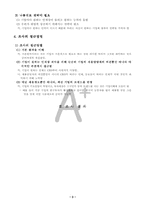 [인사관리] 기업의 채용제도와 입사전략-3