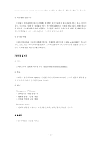 [소비자와 마케팅] CJ푸드시스템 마케팅분석-4