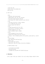 [소비자와 마케팅] CJ푸드시스템 마케팅분석-9