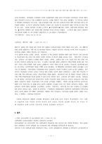 [소비자와 마케팅] CJ푸드시스템 마케팅분석-11
