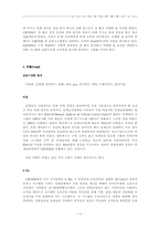 [소비자와 마케팅] CJ푸드시스템 마케팅분석-17