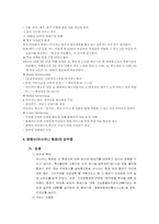 [마케팅전략론] 대한항공의 마케팅전략-14