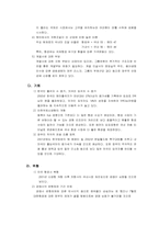 [마케팅전략론] 대한항공의 마케팅전략-16