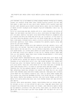 [광고심리] 백세주광고분석 및 광고소비자심리 분석-6