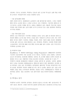 [광고심리] 백세주광고분석 및 광고소비자심리 분석-15