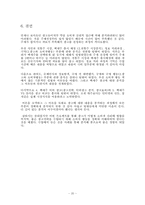 [광고심리] 백세주광고분석 및 광고소비자심리 분석-20