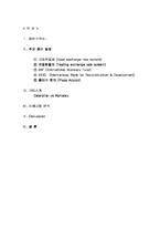[국제경영] caterpillar-2