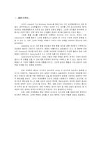 [국제경영] caterpillar-3