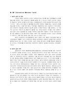 [국제경영] caterpillar-5