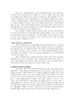 [국제경영] caterpillar-7