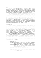 [국제경영] caterpillar-9