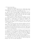 [국제경영] caterpillar-10