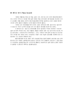 [국제경영] caterpillar-12