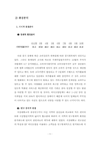 [마케팅] 비디오방 마케팅전략-5
